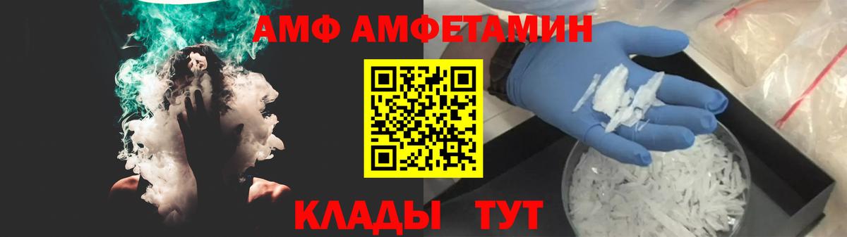 АМФЕТАМИН VHQ Лянтор