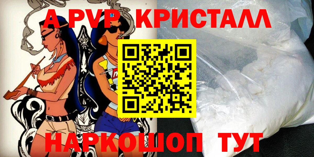 A PVP Соль Лянтор