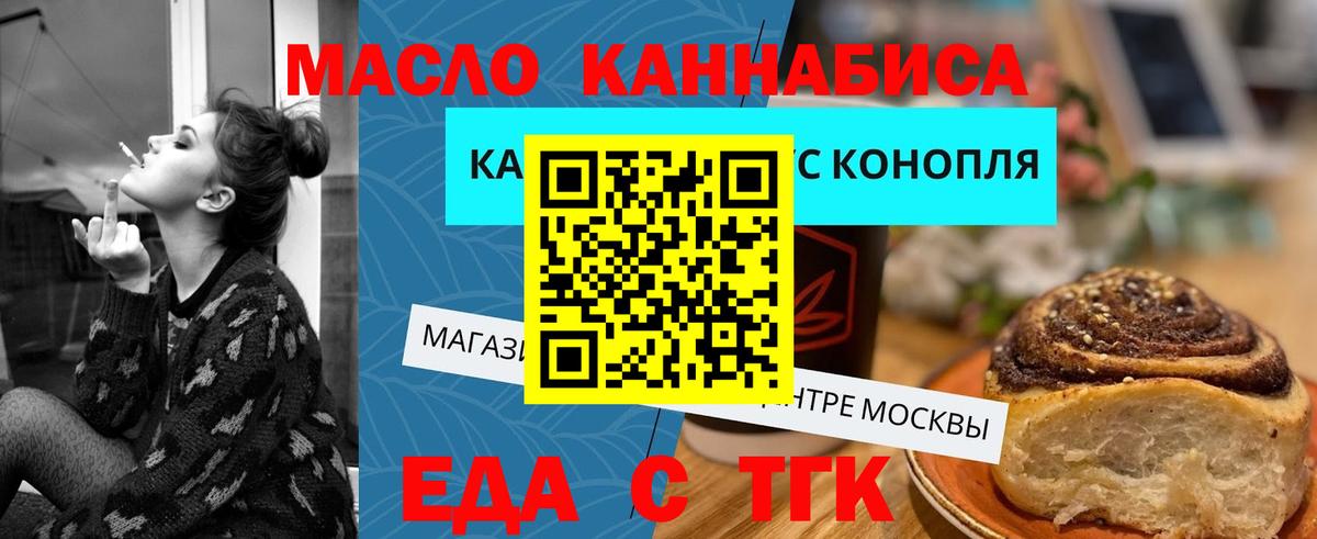 Cannafood конопля  Вход с VPN  Лянтор 