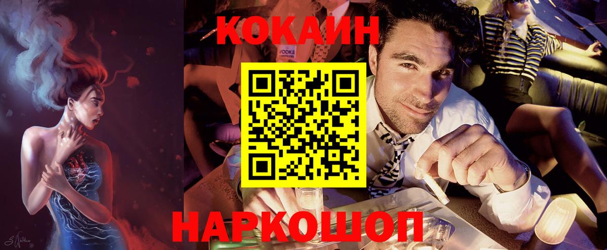 КОКАИН Columbia Лянтор
