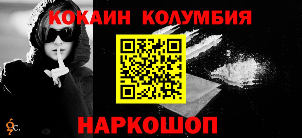 где купить наркоту  Вход с VPN  Лянтор  Кокаин 99% 