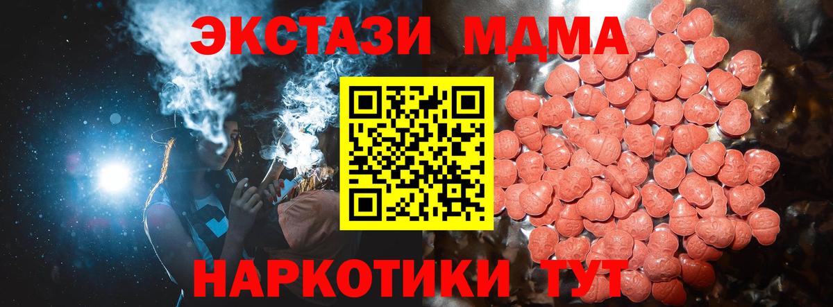 Лянтор  ЭКСТАЗИ 250 мг  Экстази MDMA  Вход с VPN 