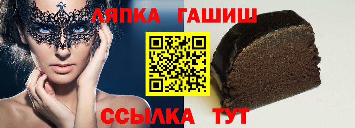 Гашиш ice o lator Лянтор