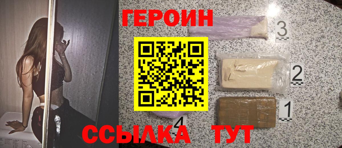 Лянтор  Героин  Вход с VPN  ГЕРОИН хмурый 