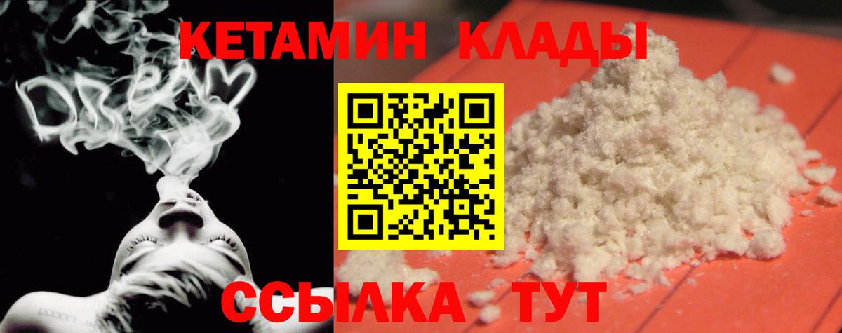 Лянтор  Кетамин ketamine  КЕТАМИН VHQ  Вход с VPN 