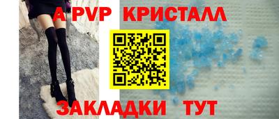 альфа пвп Заволжье