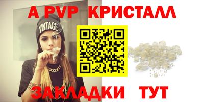 альфа пвп Заволжье