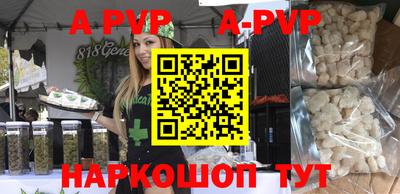 альфа пвп Заволжье