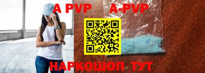 альфа пвп Заволжье