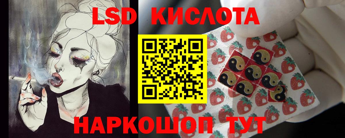 LSD-25 экстази  Вход с VPN  Лянтор  blacksprut ССЫЛКА  LSD-25 экстази ecstasy  ЛСД экстази кислота 