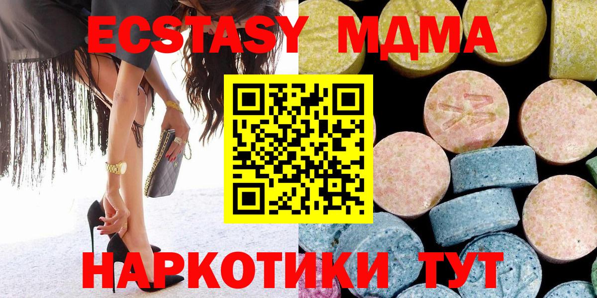 MDMA молли Лянтор