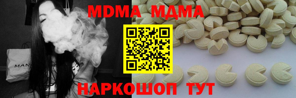 MDMA Molly  MDMA Molly  Вход с VPN  Лянтор 
