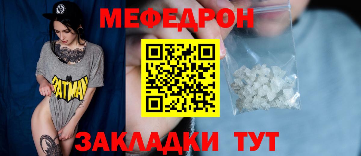 Меф кристаллы Лянтор