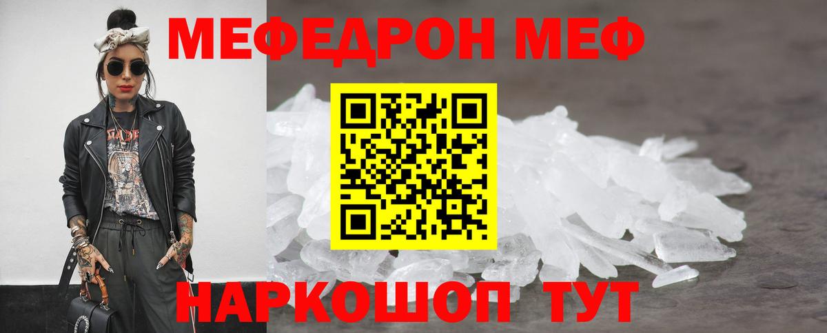 МЕФ мяу мяу  Вход с VPN  Меф  Меф 4 MMC  Лянтор 