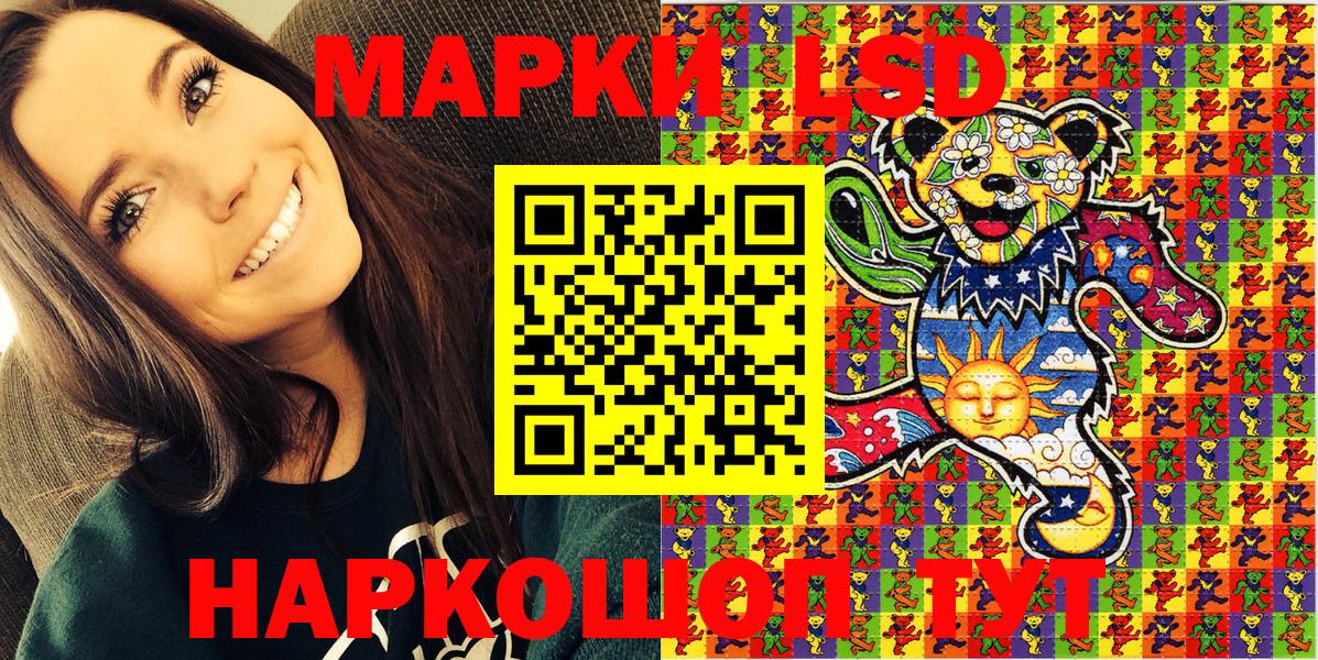 Марки 25I-NBOMe 1,5мг Лянтор