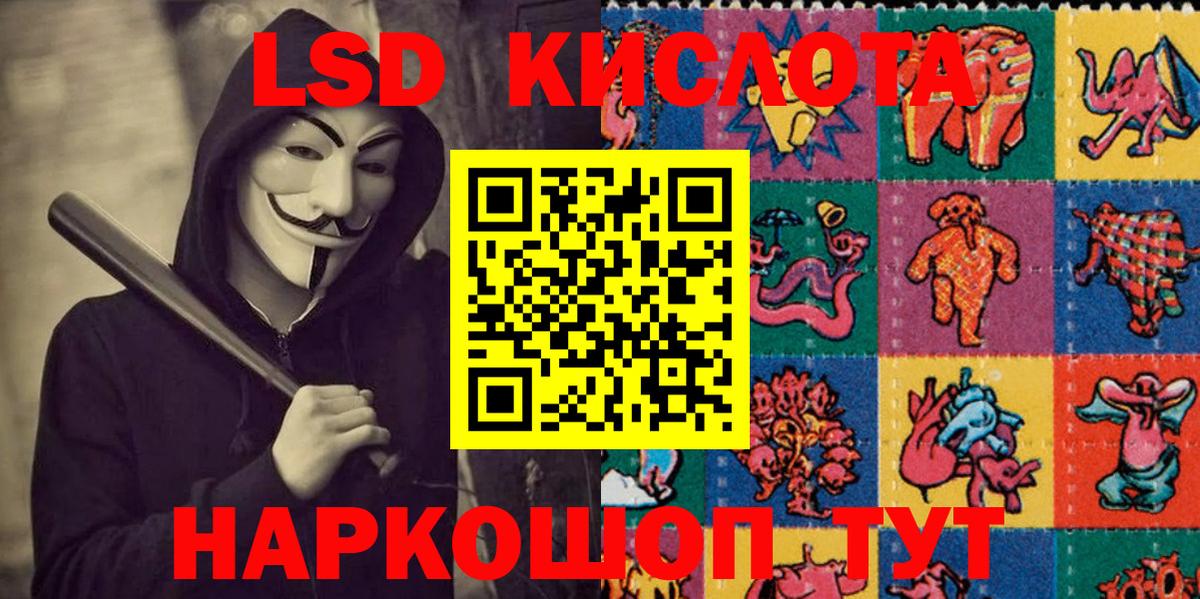 Марки 25I-NBOMe 1,8мг  Марки 25I-NBOMe 1,8мг  Лянтор  Вход с VPN 