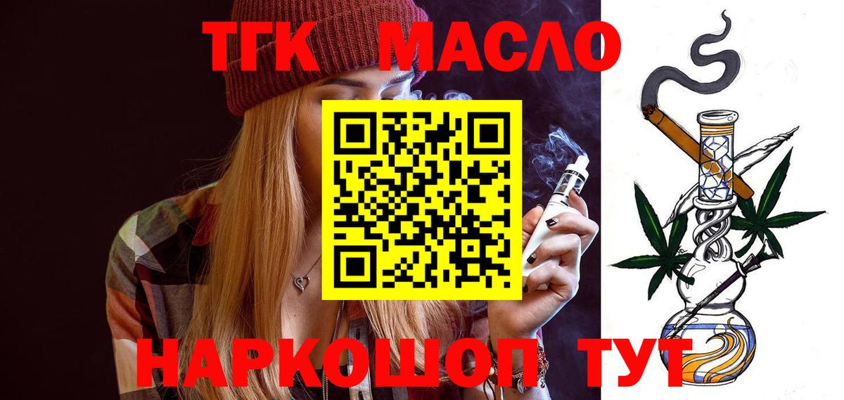 Дистиллят ТГК вейп с тгк Лянтор